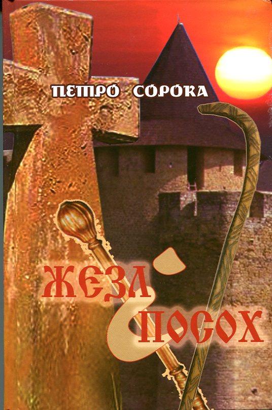 Книга, номінована на Шевченківську премію
